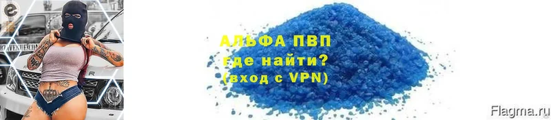 магазин продажи   Карпинск  мега вход  Альфа ПВП VHQ 