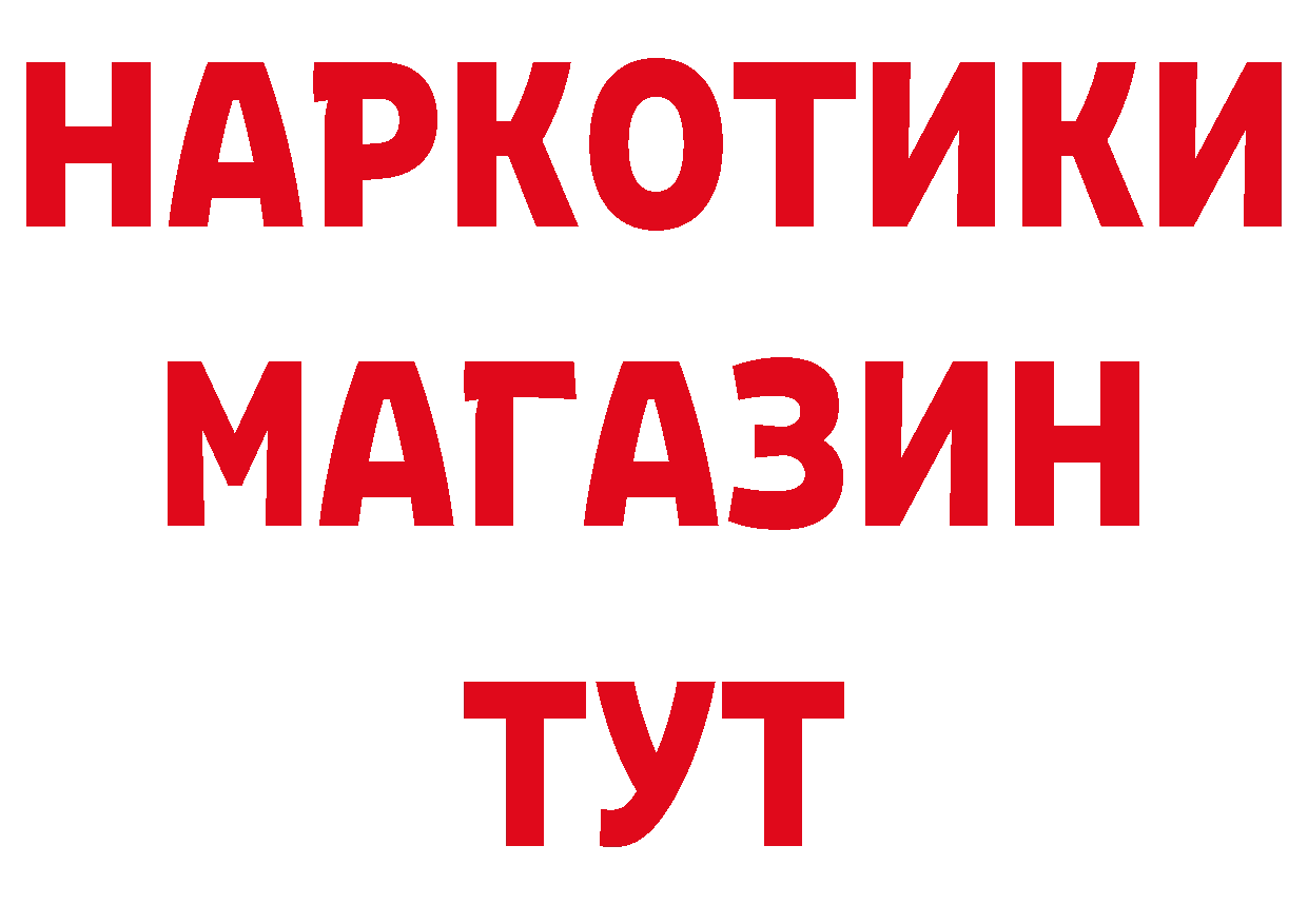 БУТИРАТ GHB онион сайты даркнета ОМГ ОМГ Карпинск